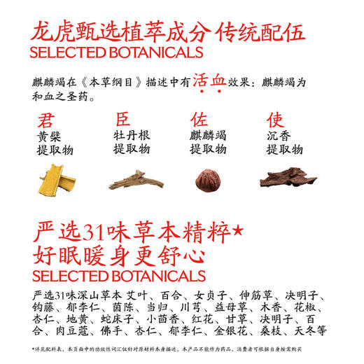 三十一味草本足浴包 | 拍二发三 ! 悉选三十一味草药 匠心熬制八小时 三秒即溶 暴汗好眠 商品图2