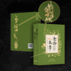 《食物本草》饮膳图谱 药食同源的直观解读 商品缩略图0