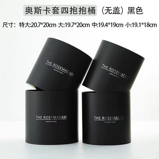 奥斯卡套四抱抱桶无盖（防水） 商品图1