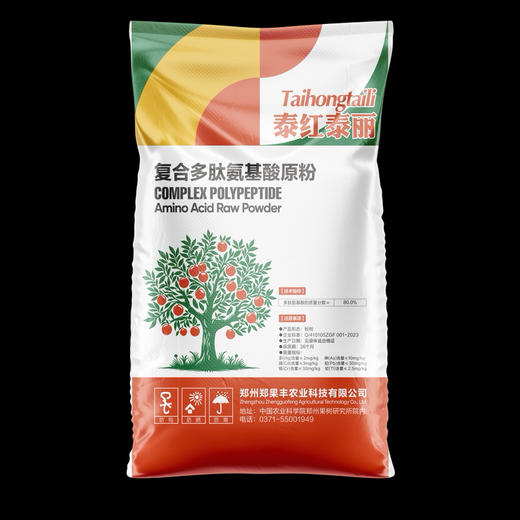 泰红泰丽87%氨基酸原粉 商品图2