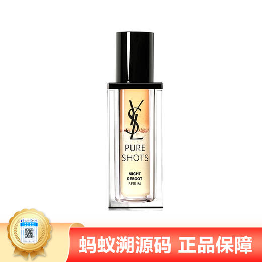【年终限时大促】【保税仓直发·全球购】YSL/圣罗兰 夜皇后精华50ml 商品图0