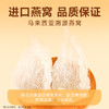 【关爱全家礼 燕窝豆浆粉】 梦岭南燕窝银耳豆浆粉20g*10条*6包装 60条 进口燕窝 东北大豆 福建银耳 全家补营养 高蛋白 商品缩略图6