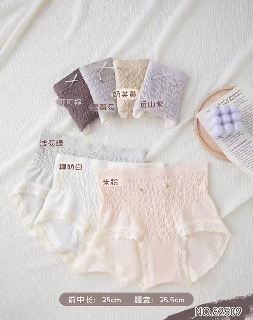 央蓝82509内裤(均码) 商品图0