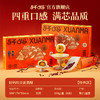 【预售下单即9月底发出】轩妈 蛋黄酥55g*6 中秋蛋黄酥礼盒 330g/盒 商品缩略图5