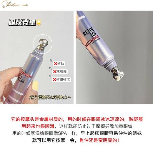 城野医生169A醇眼霜15ml 紧致抗皱（效期26年2月） 商品图2
