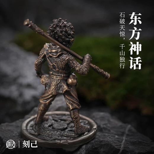 刻己 - 少年孙悟空 创意铜雕像 东方神话 西游齐天大圣创意桌面摆件节日礼物【官方授权 】【48小时发货】 商品图2