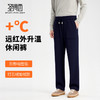 【远红外发热&抗菌3A级】圣得西2025秋休闲裤宽松保暖青年男潮 商品缩略图1