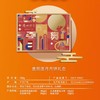 2025年中秋【广州酒家】星辰逐月560g 口感香腻 滋味无穷 商品缩略图3