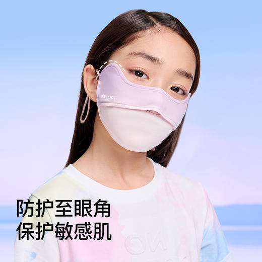 伯希和儿童防晒冰丝口罩男女童夏季户外防紫外线护眼角遮阳面罩 商品图1