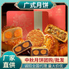 广式月饼双蛋黄莲蓉正宗老式五仁月饼糕点传统手工礼盒装团购新款新品 商品缩略图0