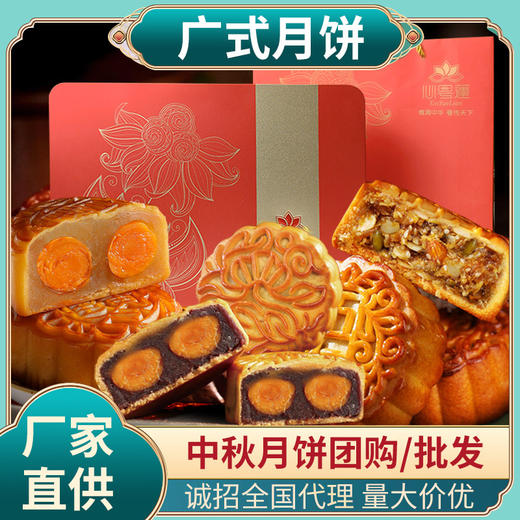 广式月饼双蛋黄莲蓉正宗老式五仁月饼糕点传统手工礼盒装团购新款新品 商品图0