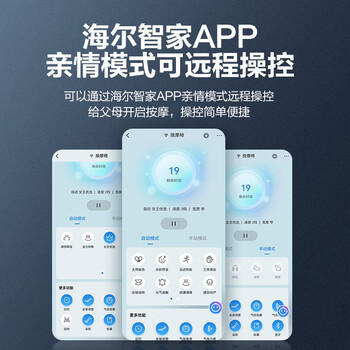 海尔（Haier）按摩椅家用全身按摩太空舱肩颈腰背电动按摩沙发摇摇椅送父母老人生日礼物HQY-A319ProLU1 /家用电器 /个护健康 /按摩椅 商品图4