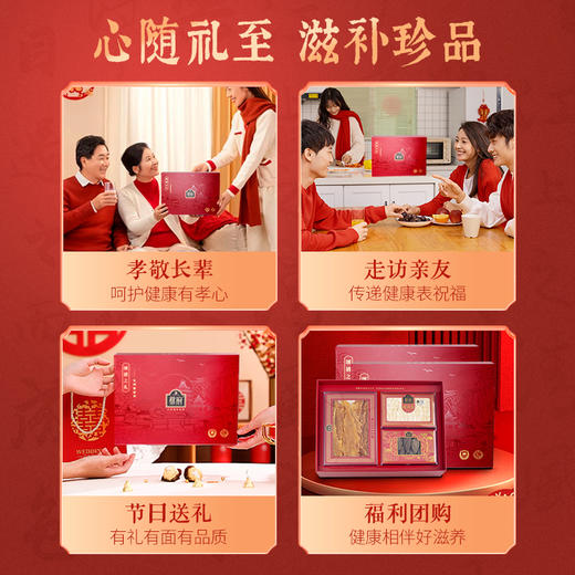 蔡府 食美三宝200g 商品图9