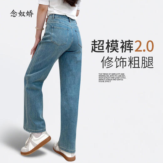 【商场同款】CNT5877/CNT5891  “ 超模裤 ” 牛仔蓝色两种裤长可选 满足150-170的穿搭需求 商品图9