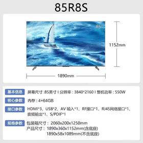 康佳85R8S液晶电视