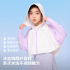 伯希和儿童防晒衣夏季轻薄透气冰丝斗篷沙滩宝宝短款防晒服外套 商品缩略图3