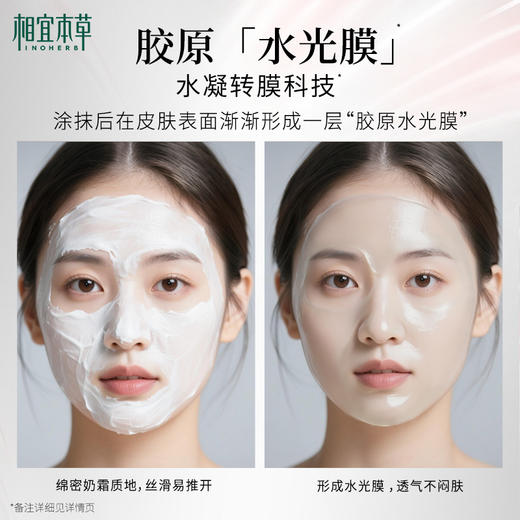 【2人成团】红景天胶原水光膜5g*5支+青刺果修护霜35g 商品图4