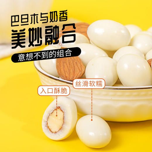 西域呼唤·酸奶巴达木   多规格可选  酸甜交织 + 坚果香脆   商品图3