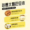 西域呼唤·酸奶巴达木   多规格可选  酸甜交织 + 坚果香脆   商品缩略图2