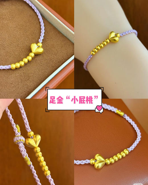 2楼老凤祥足金999屁桃爱心手串秒杀价168元（注：配件另算，一件屁桃爱心价格） 商品图0