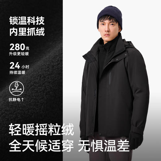 【成毅同款】伯希和经典2.0户外冲锋衣男新款防风三合一登山服女 商品图3