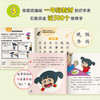 蒂亚的入学小烦恼 幼小衔接15天能力准备绘本 商品缩略图4