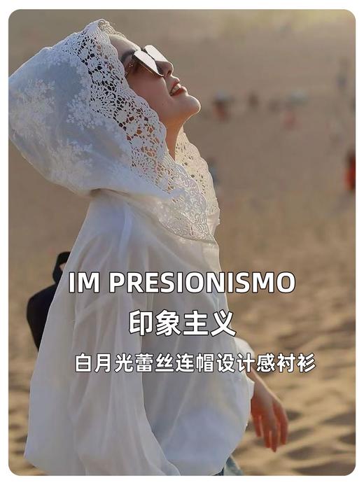 白月光蕾丝连帽设计感衬衫 商品图0