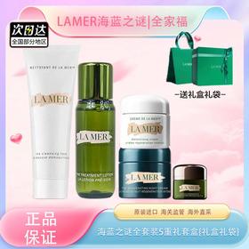 【双12嗨购节】【全球购·送礼盒礼袋】LA MER海蓝之谜全套装5重礼套盒{礼盒礼袋} 「眼霜5ml+经典面霜7ml+精粹水30ml+洁面乳30ml+晚霜7ml+礼盒礼袋
