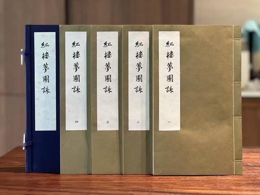 特别推荐：《红楼梦图咏》，改琦绘，线装，一函四册，32*19*2cm，艺文印书馆1974年据光绪本初版。售价648元。
  商品图1