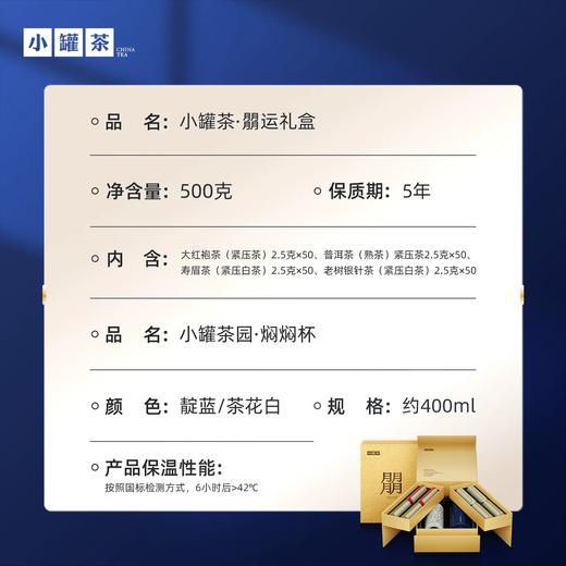 小罐茶2025中秋定制新品大红袍普洱焖泡组合茶叶礼盒装高端送礼朤运礼盒 商品图3