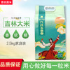 九月玉金香大米2.5KG/袋   A-5051 商品缩略图3