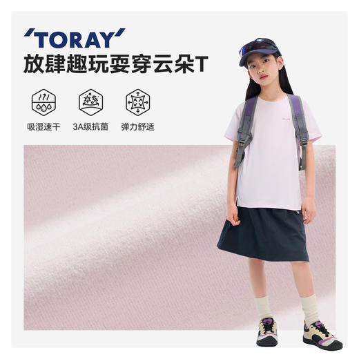 伯希和户外T恤男童女童25新款速干抗菌短袖内搭防晒半袖休闲上衣 商品图1