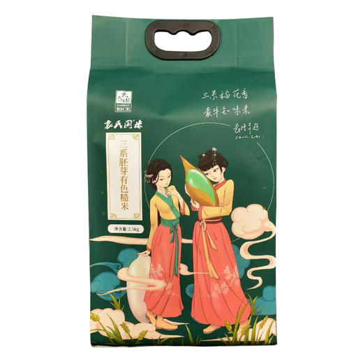 三系胚芽有色糙米2.5KG/袋   A-5050 商品图0