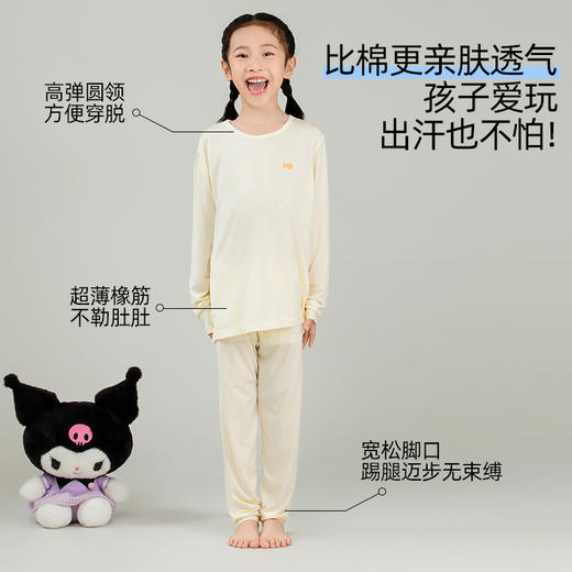 【商场同款】熳洁儿 莫代尔儿童家居服夏季长袖长裤薄款空调服25703668 商品图3