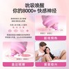 KISSTOY小甜罐粉色女用吮吸按摩器  联系负责人 商品缩略图4