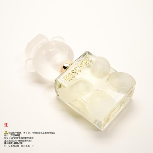 MOSCHINO默(莫)斯奇诺 TOY 2 小白熊/熊二代香水 商品图4