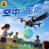 【空中“飞鹰”】2.8上、下午 | 初探无人机，揭秘无人机实验室，无人机大揭秘，无人机足球赛，做低空经济的探路者 商品缩略图0