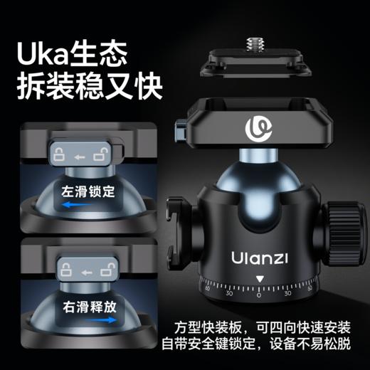 Ulanzi优篮子 T100Uka球形云台金属万向旋转云台360°全景拍摄手机相机支架底座单反摄像机拍照三脚架拓展配件 商品图5
