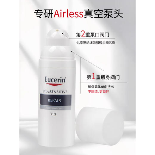 优色林舒安霜50ml/瓶（敏肌修护专研） 商品图4