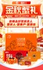 苏霸王中秋礼品高端蟹卡 商品缩略图0
