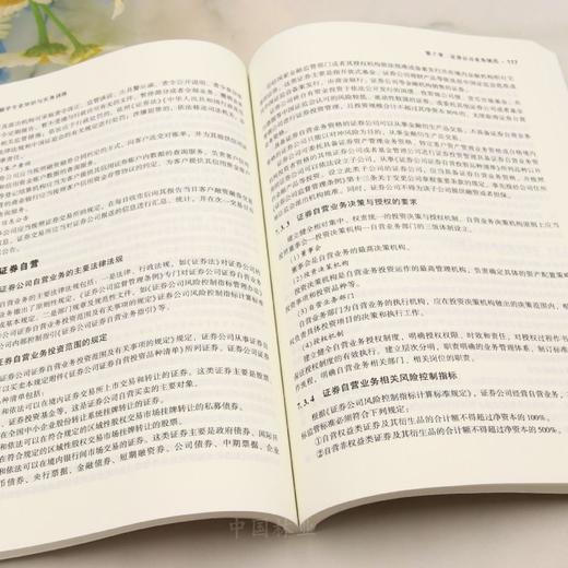 E金融学专业知识与实务训练 &3196 商品图1