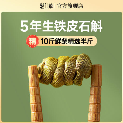 铁皮石斛枫斗100g（瓶装） 商品图1
