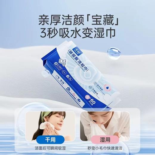 【孕味秒杀专属】子初牌柔巾（玻尿酸洗脸巾），200*200mm，60抽/包 商品图4