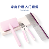 TAA 它它家庭入门进阶猫狗护理套餐排梳开结针梳指甲刀 商品缩略图1