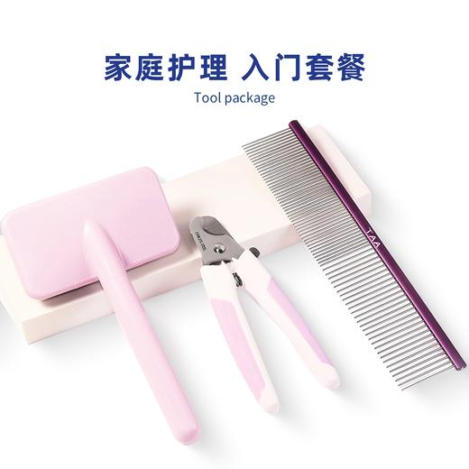 TAA 它它家庭入门进阶猫狗护理套餐排梳开结针梳指甲刀 商品图1