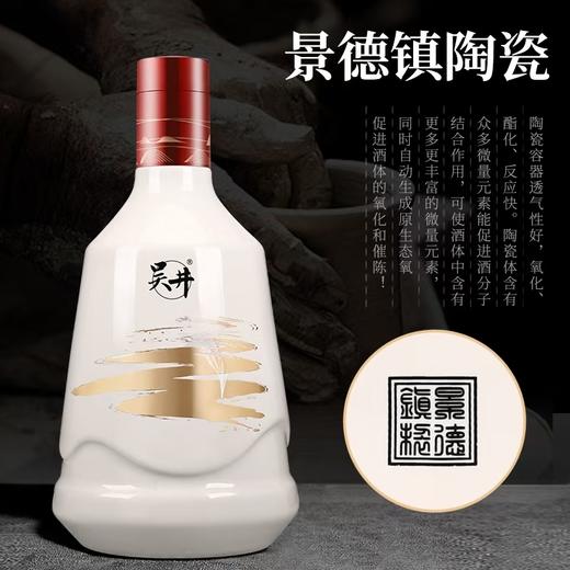 吴井盛世53%vol 商品图11