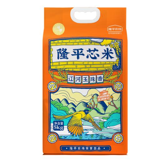 袁谷农场辽河玉珠香米5kg东北粳米蟹稻大米10斤一年一季当季新米 商品图4