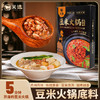 优选|贵州特色豆米火锅 可以吃的火锅底料 豆香浓郁 南北皆宜 520g*2盒 商品缩略图1