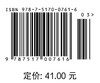 工程水文学（普通高等教育“十二五”规划教材） 商品缩略图2