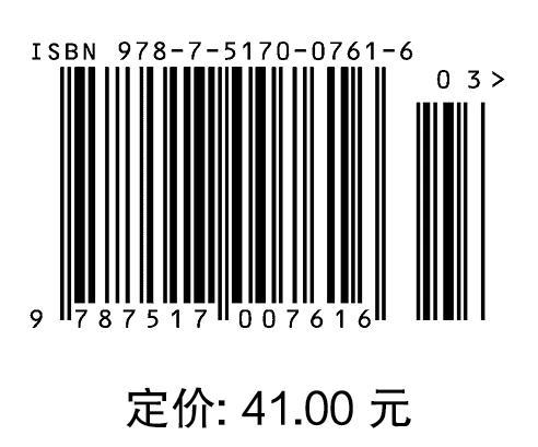 工程水文学（普通高等教育“十二五”规划教材） 商品图2